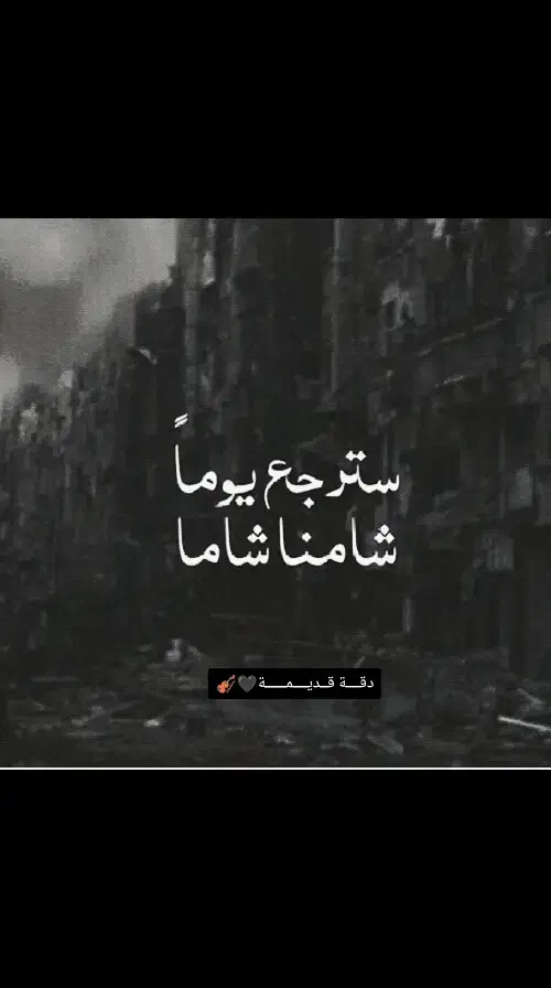 #اكسبلوررررر #طرب_قديم #طربيات_الزمن_الجميل_🎼🎶🎻♥️🌹 #ام_كلثوم #حلب_الشهباء #صباح_فخري #ياس_خضر #عتابا #سبعاوي 