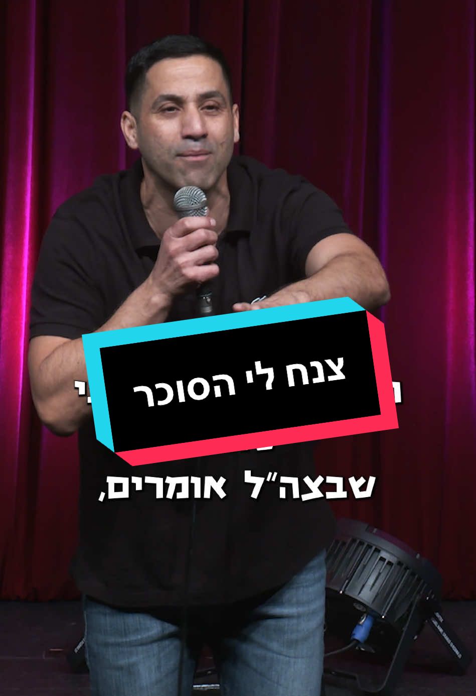 צנח לי הסוכר #שחרחסון 