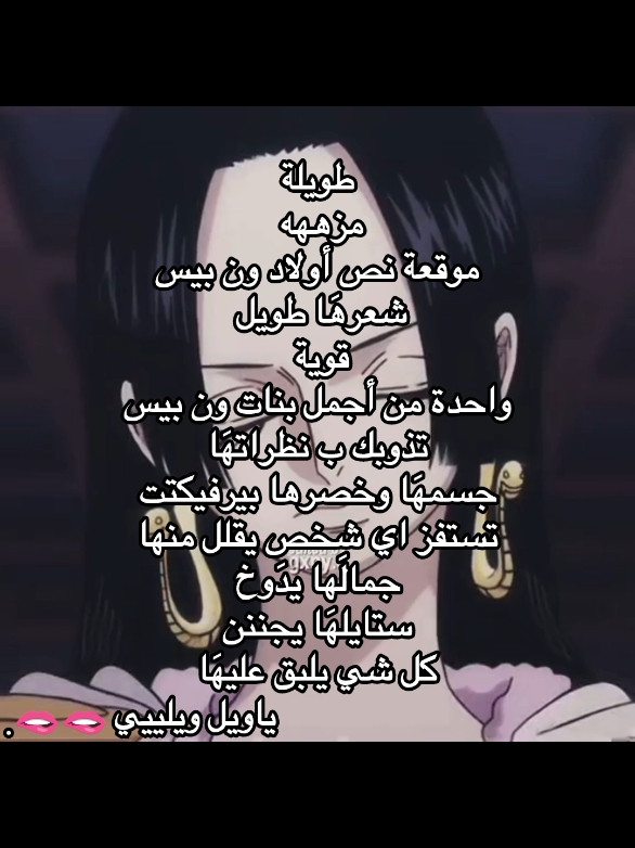 فديتهَاا😭💗💗. #onepiece #boa_hancock  #مالي_خلق_احط_هاشتاقات #fyp #fyp #fyp #fyp #fyp #fyp #fyp #fyp #fyp #fyp #fyp #fyp #fyp #fyp #fyp #fyp #fyp #fyp #fyp 