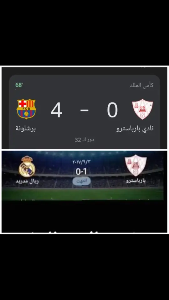 #ريال_مدريد #برشلونة # #شعب_الصيني_ماله_حل😂😂 # #برشلونة #ريال_مدريد #عبسي_لديكم_لا_خوف_عليكم💪🔥 