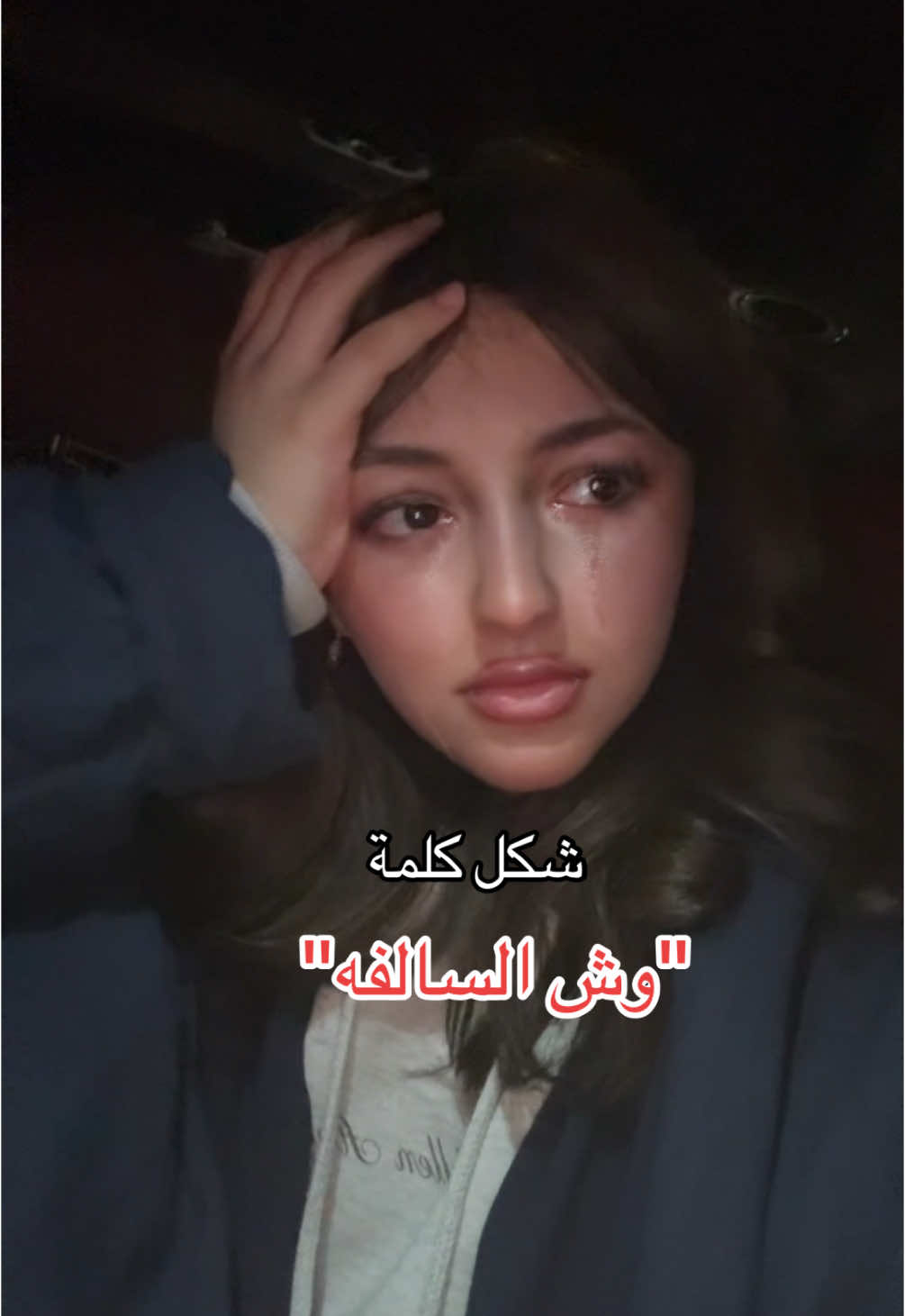 😭😭😭😭😭و يطنشوني💔