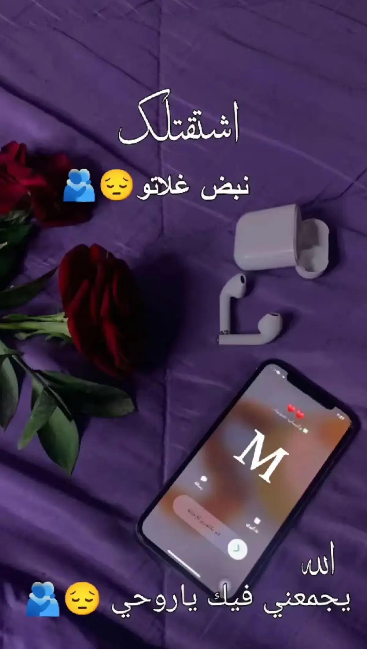 🤍:🥺♥️يا صــــــــدفة عمـــــري الحـــــــلوة .. يا دقــــــة قلـــــــــبي الأولــــى🥺♥️#💔🥺💔 