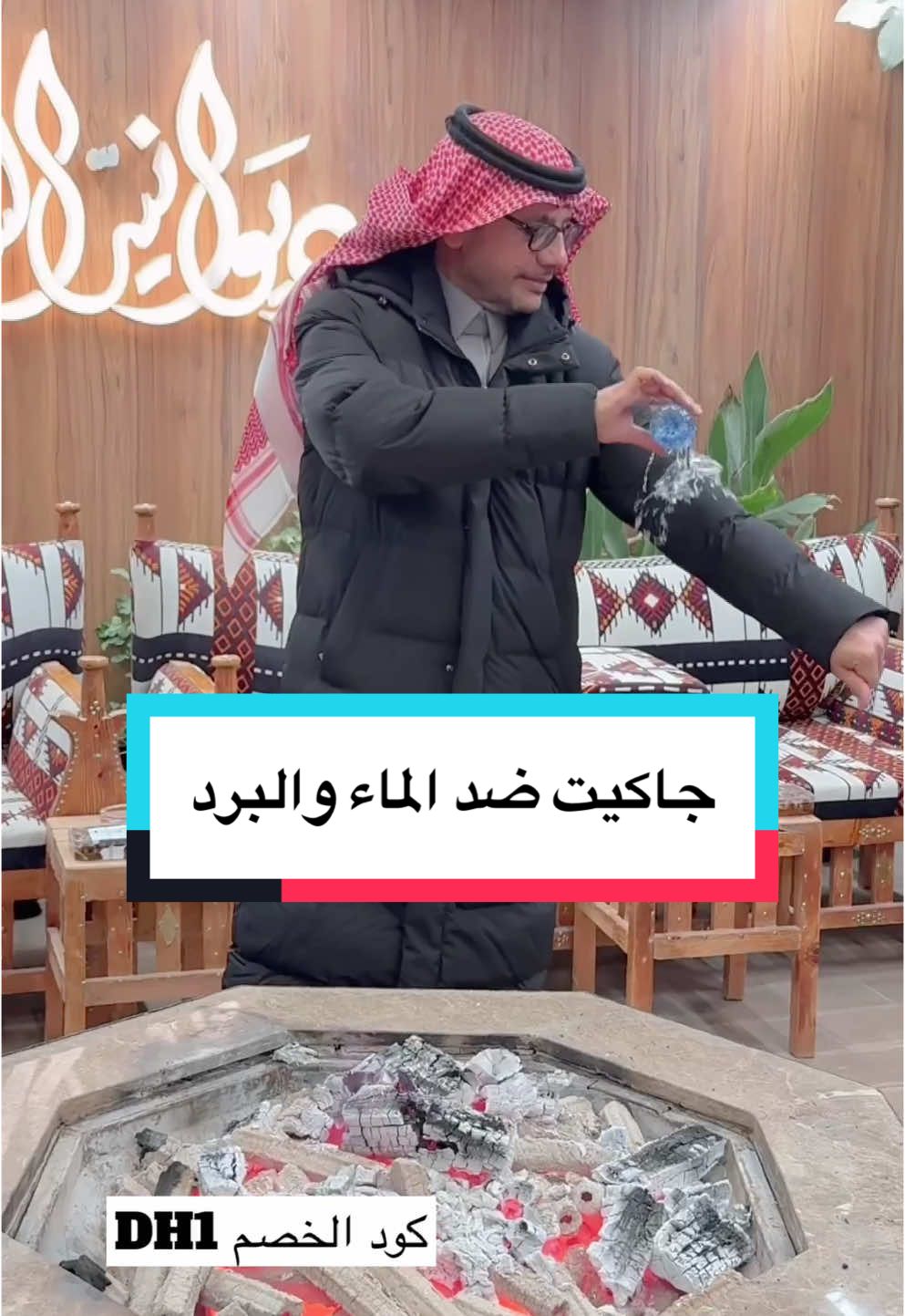 جاكيت شيلد من سيار 1/ من برا ضد الماء ومن داخل صوف يدفي 2/ سهل المسح لو جاء عليه طين أو ماء 3/ مناسب للكشتات وللسفر مع الثلوج 4/ يجي بلونين أسود وكحلي 5/ ومتوفر 6 مقاسات من S إلى 3X 6/ متوفر تابي وتمارا 7/ تقدر تطلبه من من الموقع أو تجربه من فروع سيار 9 حول المملكة للطلب ادخلو تطبيق سيار - إعلان @@سيار | Sayyar