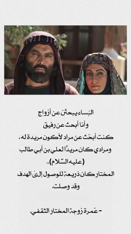 #المختار_الثقفي#مسلسل#فارسي#موسيقى#هاشتاق 