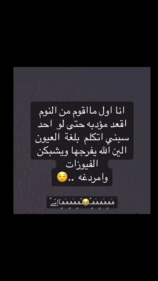 #انا اول مااقوم من النوم #_الصيني_ماله_حل😂😂 #مشاهير_تيك_توك #_الصيني_ماله_حل😂😂 #مشاهير_تيك_توك 