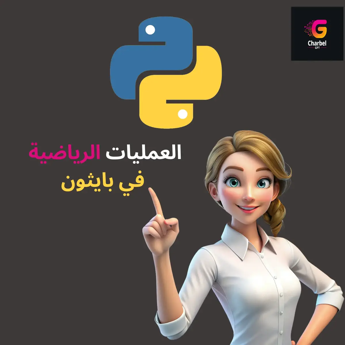 #coding #programming #techiteasy #برمجة #تعلم_على_التيك_توك 