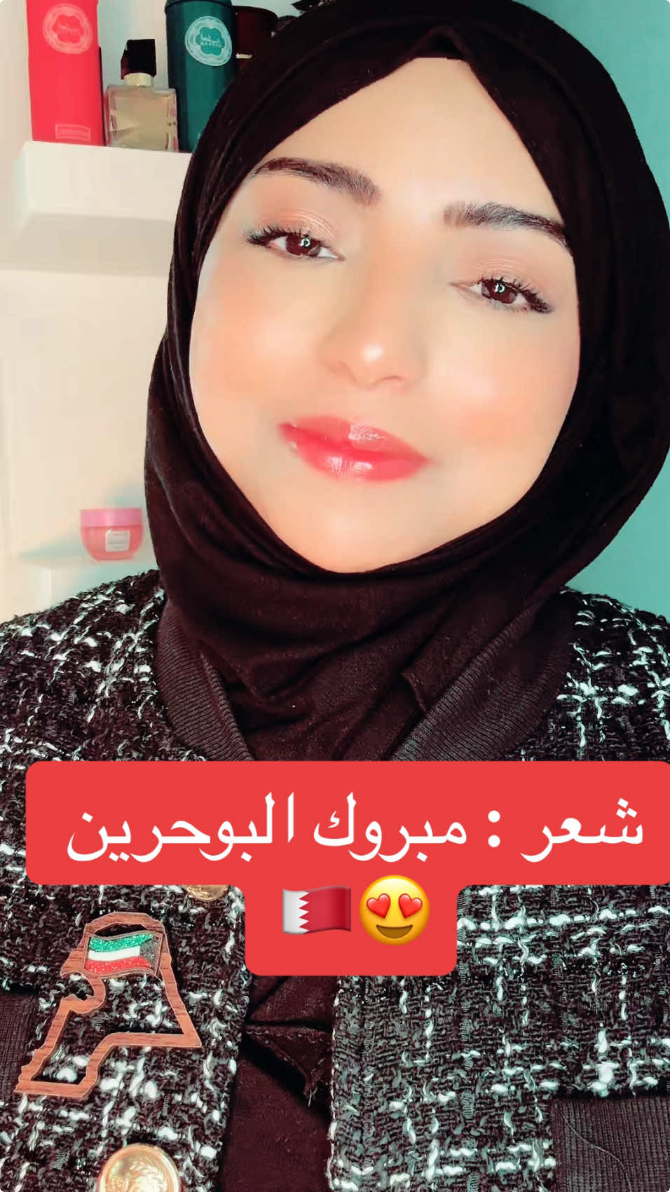 مبروووك😍🇧🇭💃🤫✨شعر:  بمناسبة فوز البوحرين 🫶🏼#اغوى_كويتيين🇰🇼 #foryoupage #زهره 