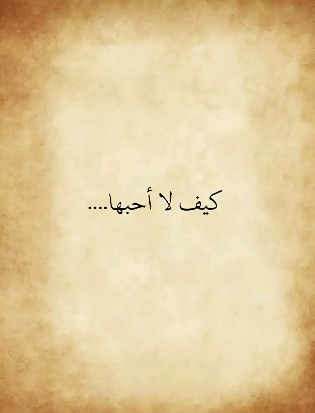 #قيس_بن_الملوح #امرؤ_القيس #الإمام_الشافعي #حاتم_الطائي🖤 #ادريس_جماع #نزار_قباني #المتنبي #الشاعر_الحلبي❤️ #محمود_درويش🤎✨ #شعراء_وذواقين_الشعر_الشعبي #شعراء_وذواقين_الشعر_الشعبي🎸 #فصحى #شعراء #قصائد #العرب #سوريا #لبنان #الاردن #الكويت #الامارات #الامارات_العربية_المتحده🇦🇪 #fypage #fypシ #fyp 