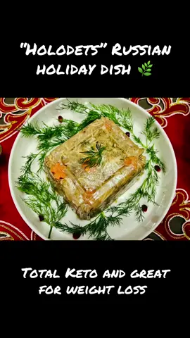 #holodets #keto #ketorecipes #ketodiet #ketolife #ketoforbeginners #ketolifestyle #ketosis #ketofriendly #ketorecipe #diet #weightloss #weight #weightlossmotivation #healthy #healthyrecipes #food #foodtiktok #FoodTok #холодец #холодецдомашний #fyp #fypシ #fypシ゚viral #fypage #fyppppppppppppppppppppppp #fypfood #russianfood #russianfoodreview @tinalush4 @Soapie @B_AUTHENTIC™ @Katy don't play❤️‍🔥🐺WWP💜 @Tena M @Ira Fun 6 @Jonathan 