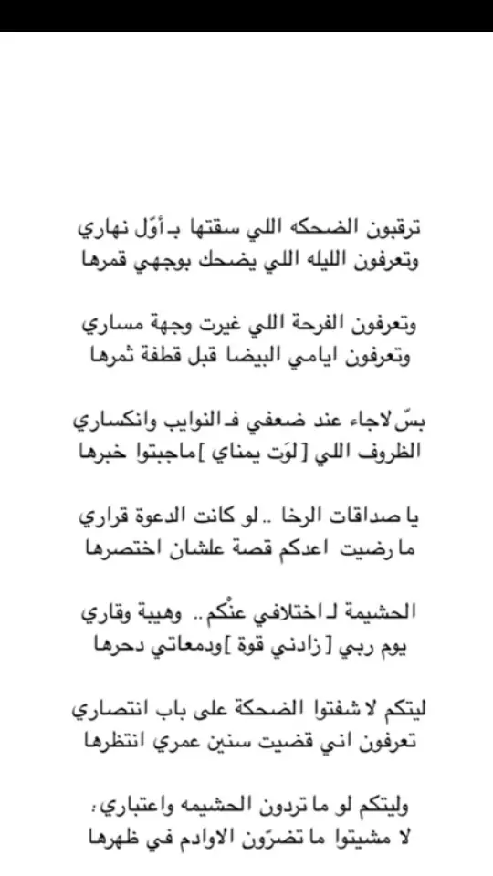 #pov #fyp #قصيد #منيره_العنزي #خواطر #اكسبلورexplore #fypシ #شعر #foryou #explore #هواجيس #شاعر #pov @﮼منيره﮼العنزي𓃵 