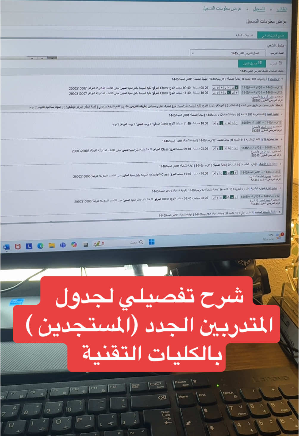 #عابر_الكلية_التقنية #كليات_التقنية #الكليات_التقنية #كليه_تقنيه #المستجدين #الجدد #الجدول 