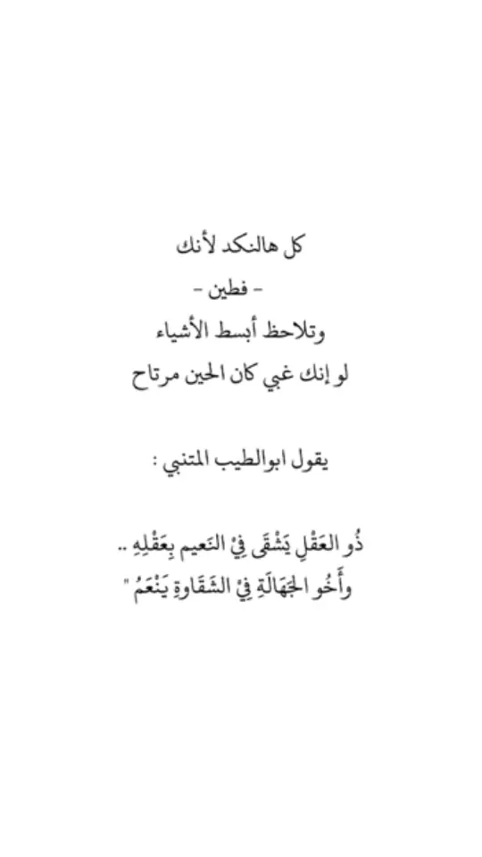 #اكسبلورexplore احياناً الاغبياء في نعمه🥲