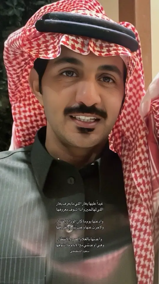 #سعود_الشطيطي 