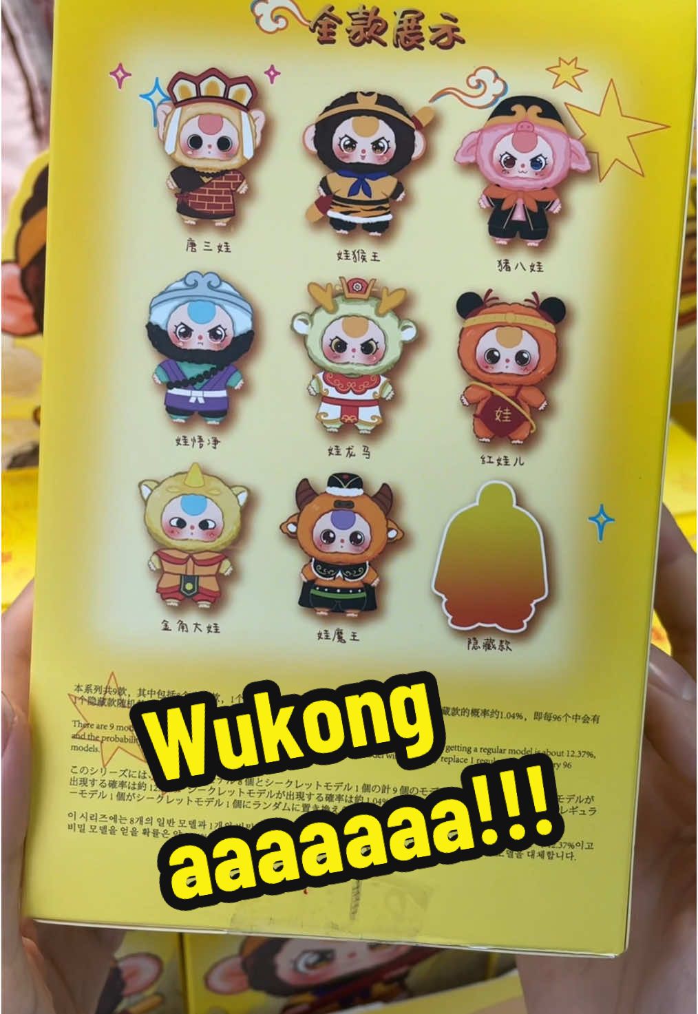 Where is Wukong?🙈🐷🐴#blindbox #BB3