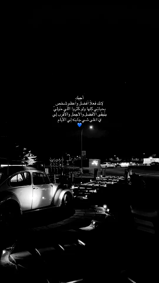 #احبك #محبوبي #يديمك_لي #4u 💙.