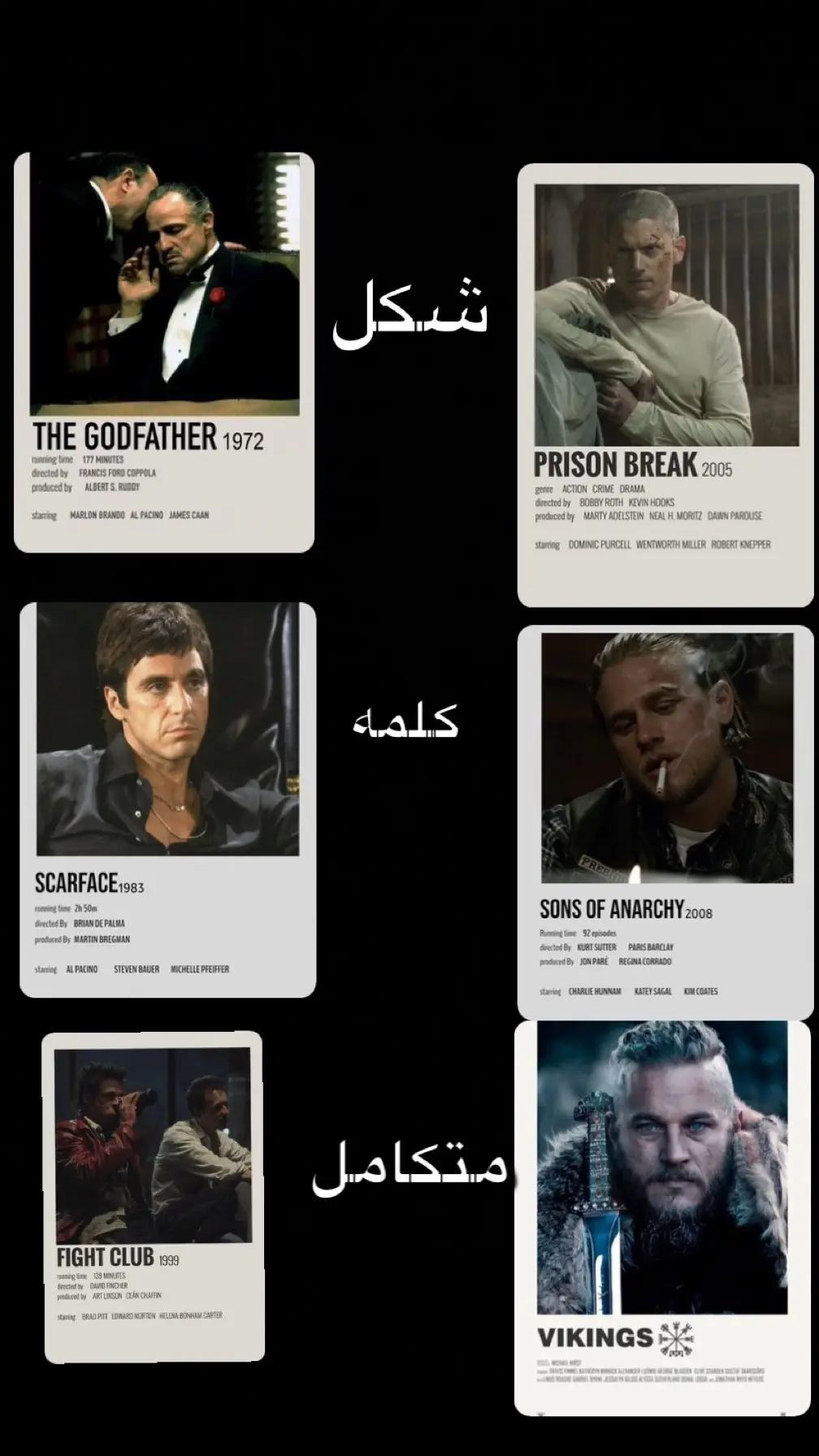 #prisonbreak #sons_of_anarchy #vikings #the_godfather #scarface #faightclub #الرياض #fyp 