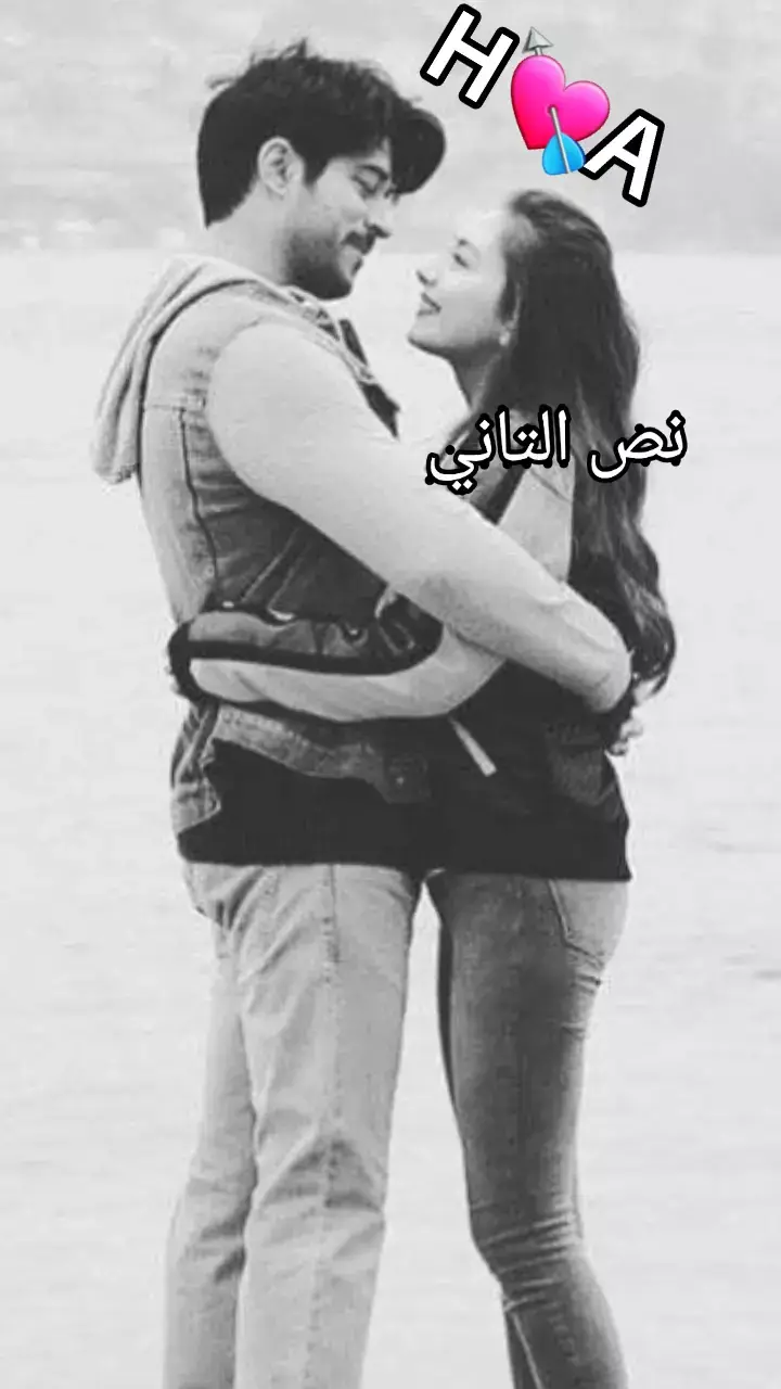 @💞💞 حب عمري💞A💞 