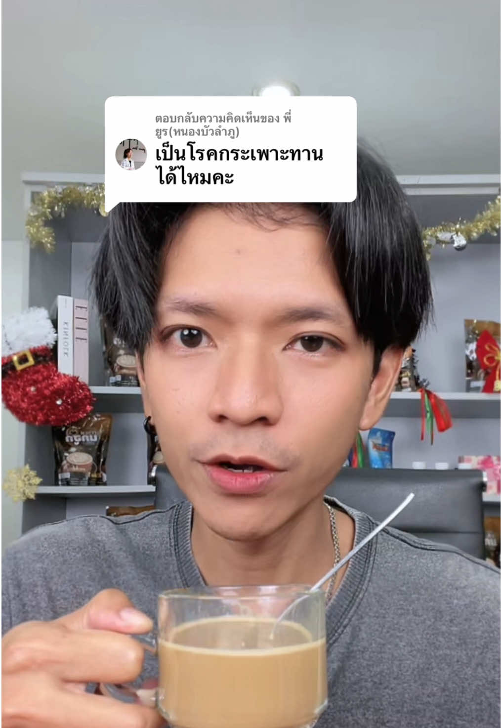 ตอบกลับ @พี่ยูร(หนองบัวลำภู) ไม่ควรกินตอนท้องว่าง #กาแฟนกฮูก #กาแฟเพื่อสุขภาพ #กาแฟนกฮูก41in1 #โรคกระเพาะ 