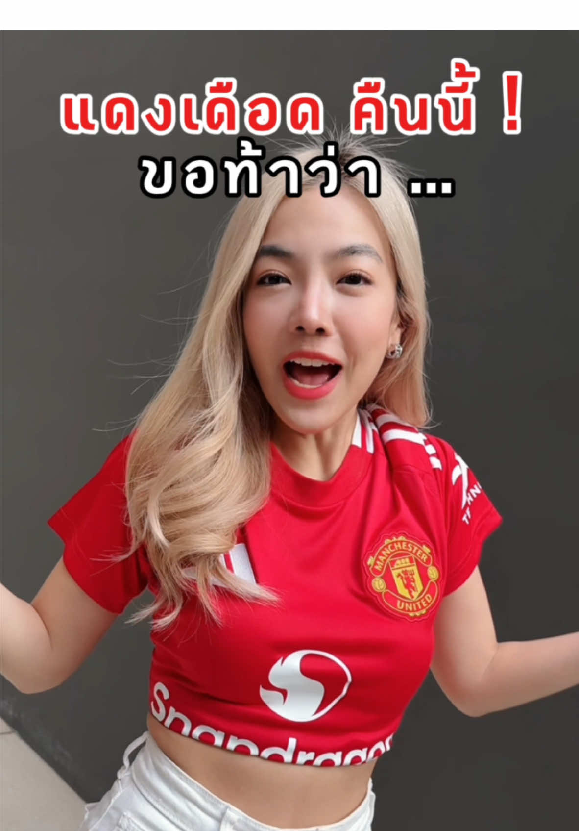 แดงเดือดทั้งที ก็มาดิครับ!!! เดี๋ยวจัดให้ 🤣  #ดูบอลกับจี้ #manchesterunited #manutd #liverpool #แดงเดือด 