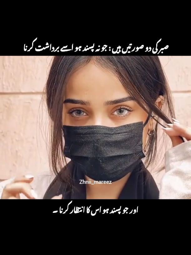 Sabar Ki Do Suratein Hai ~ 🥺🤌🏻😔 #fyp #fyppppppppppppppppppp #foryou #foryoupage #explore #100kviews #zhnii_mareez #growmyaccount #unfreezmyaccount #plztiktokteamsupportme🙏🙏