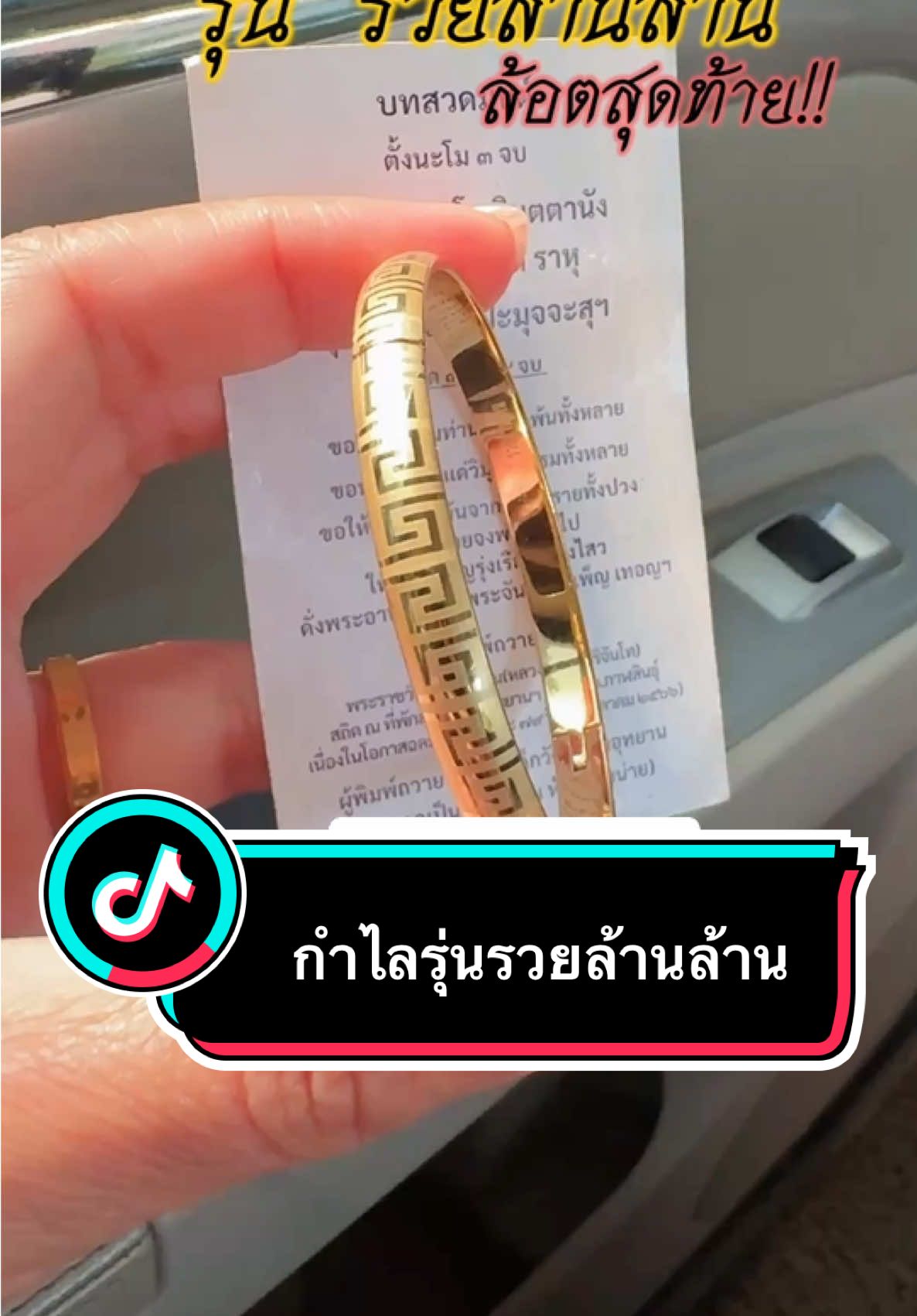 ตอบกลับ @บัว ไม่ลอกค่ะใส่ได้เลย กุ๊กใส่ติดตัวตลอดเวลาค่ะใส่มานานแล้วค่ะ #🙏🤍#กําไล #หลวงปู่ศิลา_สิริจันโท #วัดพระธาตุหมื่นหิน 