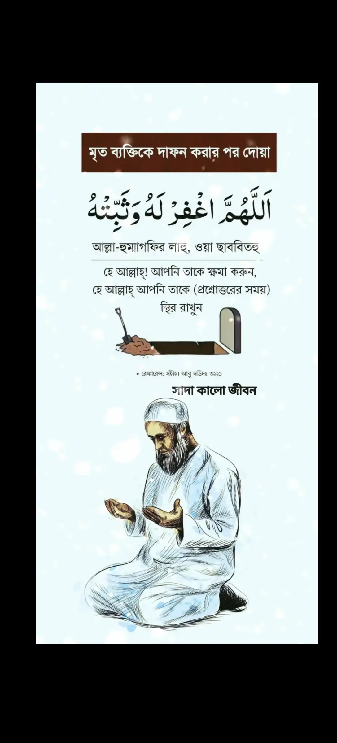 #ইসলামিক_ভিডিও_🤲🕋🤲 #ইনশাআল্লাহ_যাবে_foryou_তে #সবাই_একটু_সাপোর্ট_করবেন_প্লিজ 