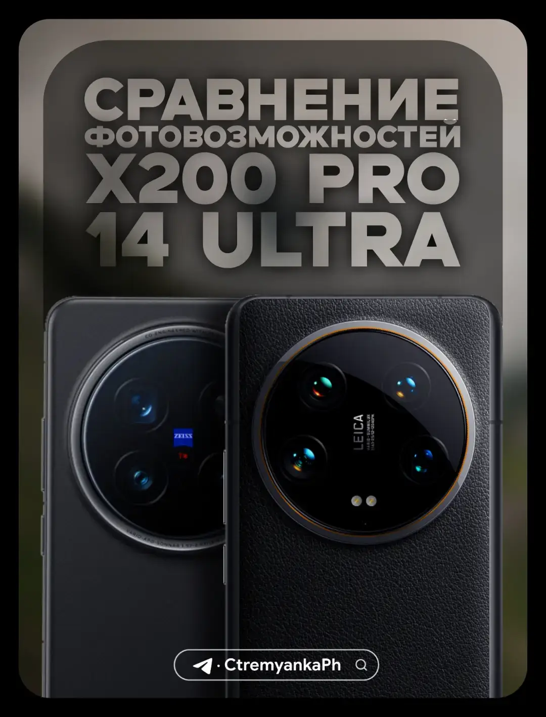 #vivox200pro #vivo #techtok #oneplus #xiaomi14ultra #smartphone #iqoo #samsung #xiaomi #nothing #google #pixel #tecno #apple 