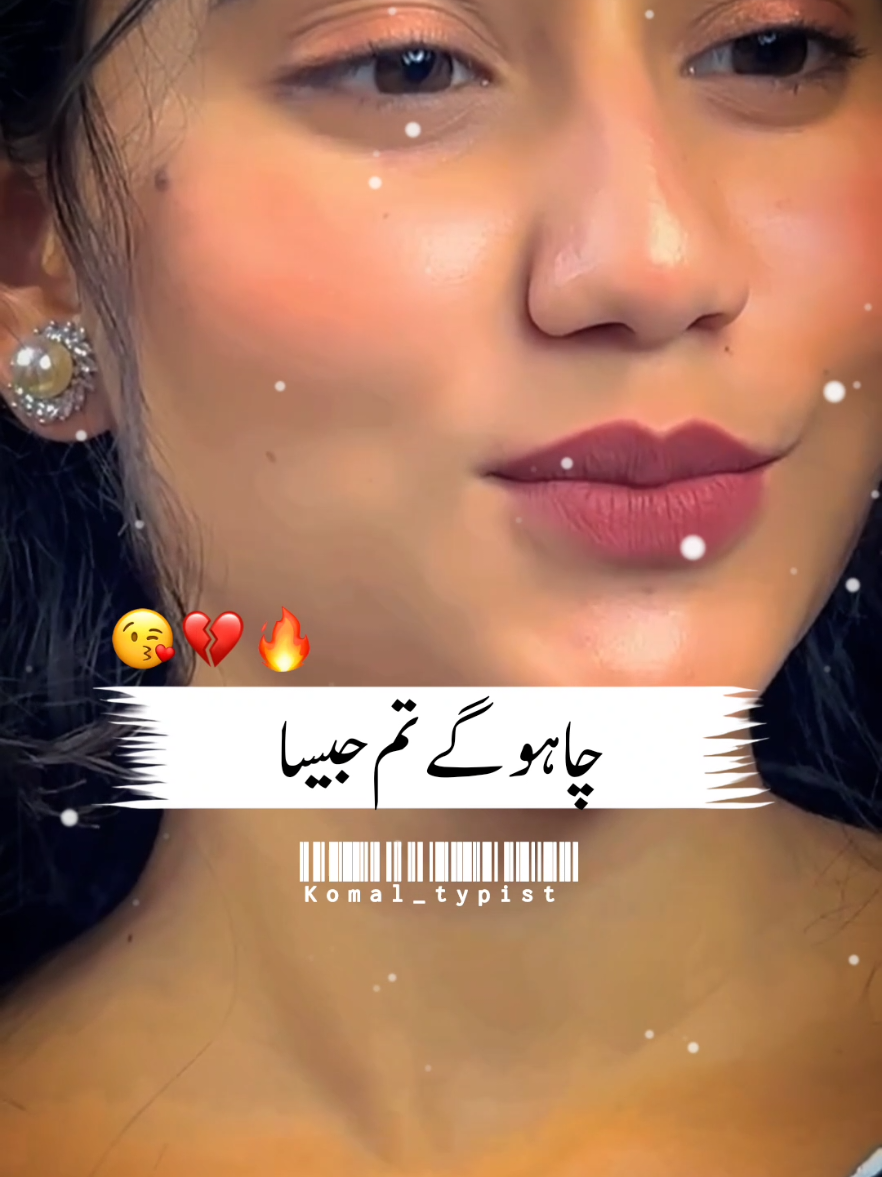 chaho gy tum jaisa #foryou #trending #fypシ゚viral #growmyaccount #urdupoetry #poetrylines #100k #burhan_tv #komal_typist 