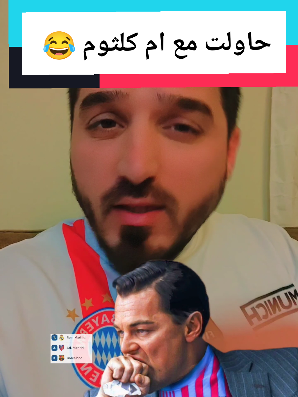 اني حاولت بس المشكلة بيكم 😂 #مهند_الانيق #مع_ام_كلثوم😂😂  #متصدر_لا_تكلمني #صدارة_الصدارة_صداره_الصداره  #فينيسيوس_جونيور #طرد_المباريات_التي_سيغيب_عنها_اللاعب  ##فوز_الريال_على_فالنسيا  #العارضة_تحرم_فالنسيا_من_التعادل  #مبابي_مودريتش #هدف_اهداف  #العراق_تركيا_امريكا_السعودية #مهند_الانيق #فيني_مبابي_رودريغو_بيلي_بيلينغهام_بيلنغهام #عراقي_عراقي_عراقيين_العراقيين #ريال_مدريد_فالنسيا #ريال_مدريد_برشلونه_برشلونة #الريال_ريال_مدريدي_برشلوني_مدريدي_البرشلوني_المدريدي 