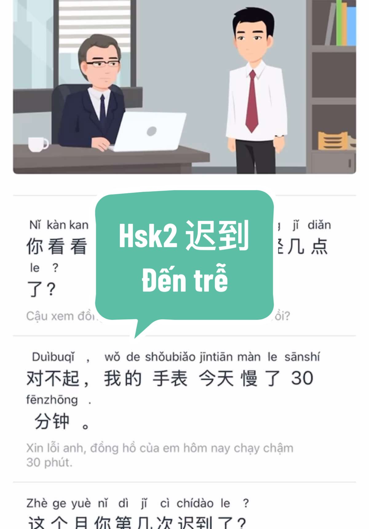 Hsk2 迟到，Đến trễ. #superchinese #liuzhongwen #中文 #学习中文🇨🇳📚🖋 #thinhhanh #luyennghetiengtrung 