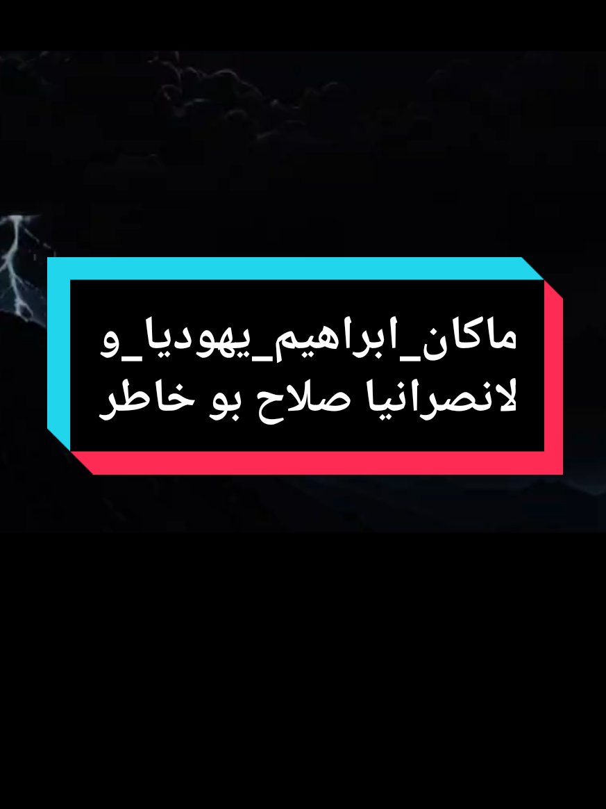 #tiktok #صلاح_بو_خاطر #fyp#قران_كريم #قران #ماكان_ابراهيم_يهوديا_ولانصرانيا ##اكسبلور #اكسبلورexplore #اكسبلوررر #اكسبلور_تيك_توك #f #fyp #foryou #foryoupage #راحة_نفسيه #تلاوة_خاشعة ##اللهم_صلي_على_نبينا_محمد #احمد_العجمي #عبدالباسط #القران_راحة_نفسية #fypシ゚ #الشيخ_ماهر_المعيقلي #القران_الكريم_راحة_نفسية😍🕋 #عبدالرحمن_مسعد #صلاح_بو_خاطر #قران_كريم #اسلام_صبحي #المنشاوي #@الاحتواء حياة✅ #قران_كريم @الاحتواء حياة✅