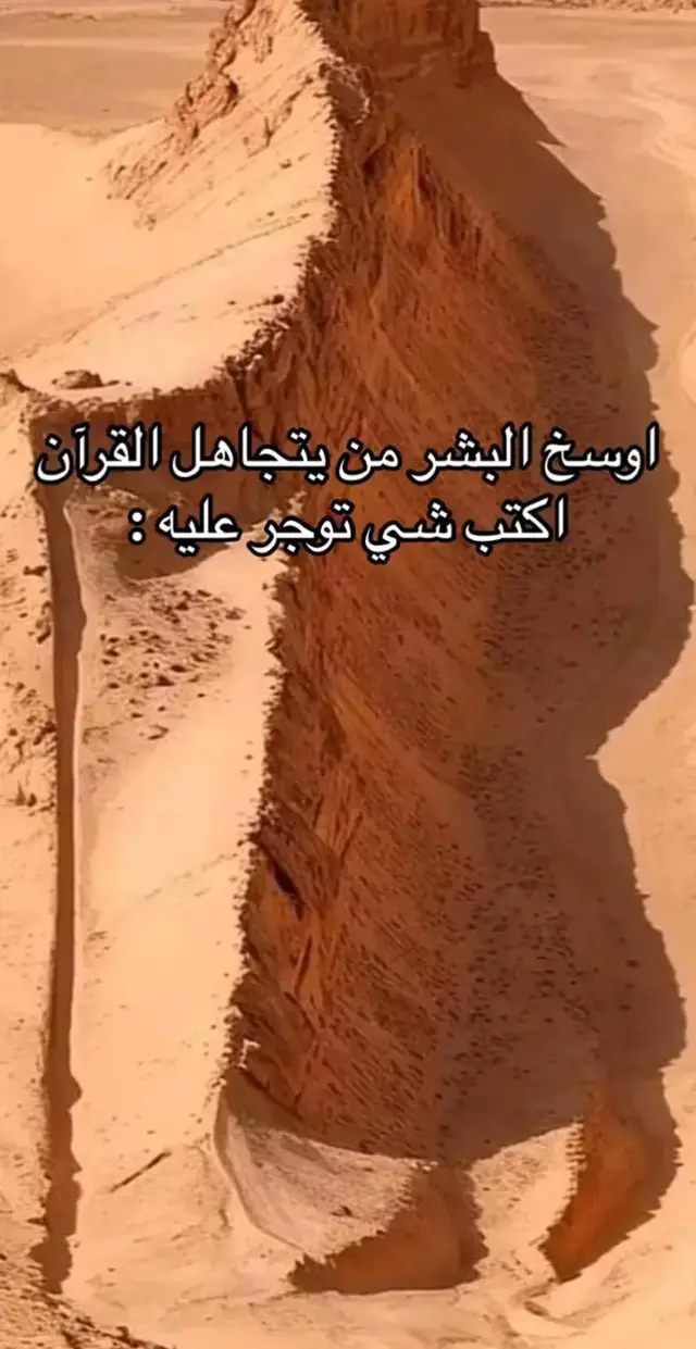 #قران_كريم #قران #تلاوة_خاشعة #explore #utilisateurayman 