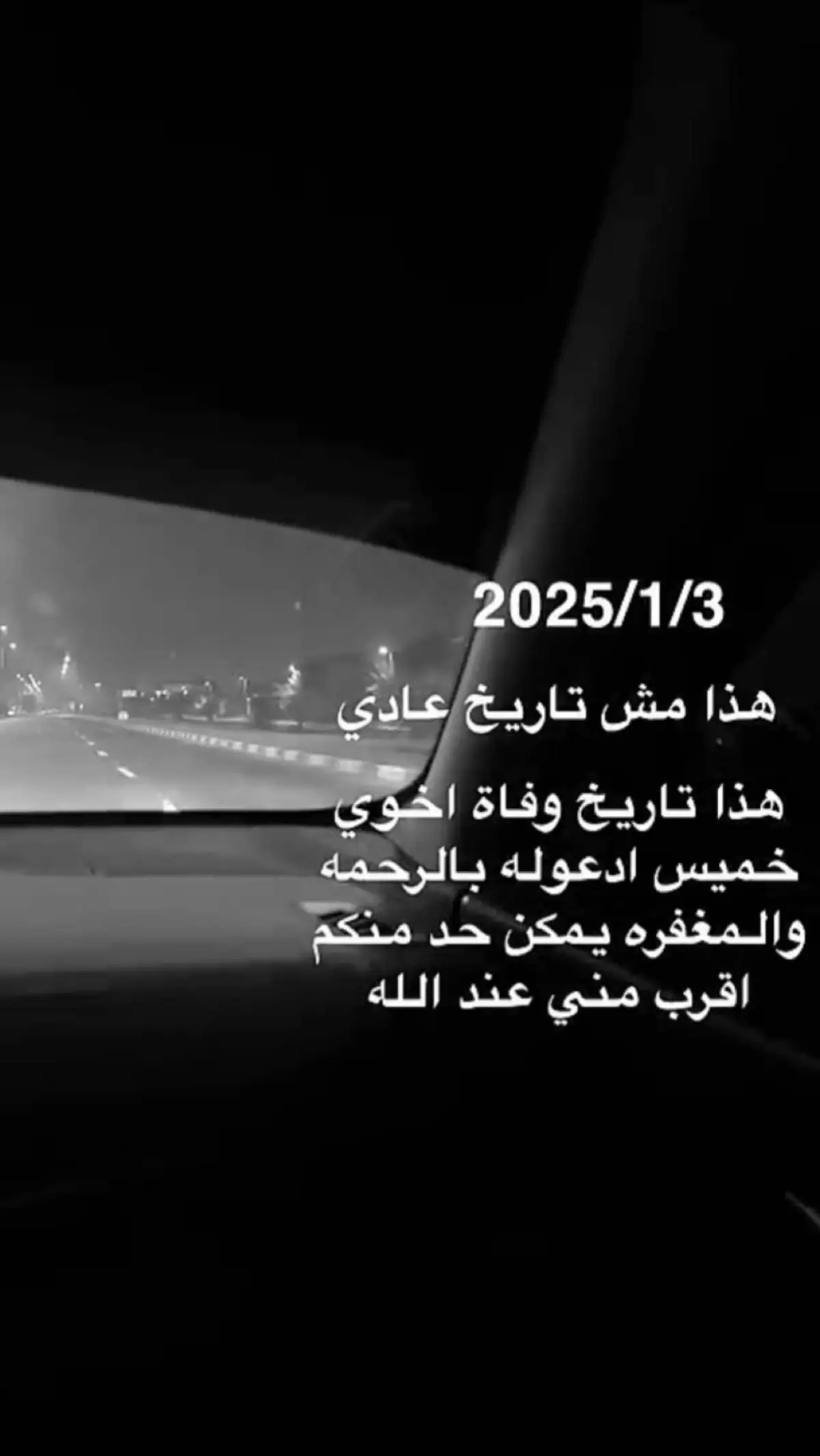 #fypシ #foryou #axplorاكسبلور دعواتكم له ما يرتاح اله بدعاء💔