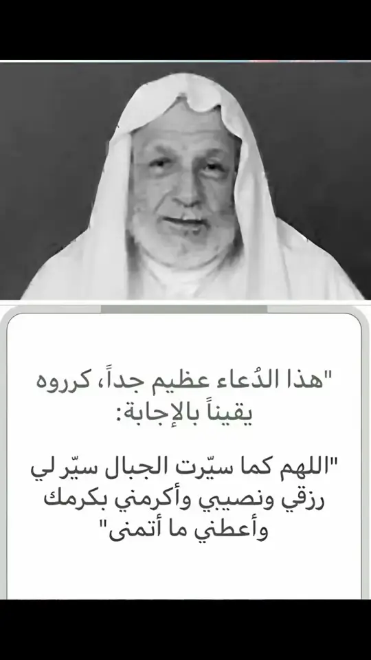 #دعاء_عظيم #يارب❤️ #اللهم_صلي_على_نبينا_محمد 