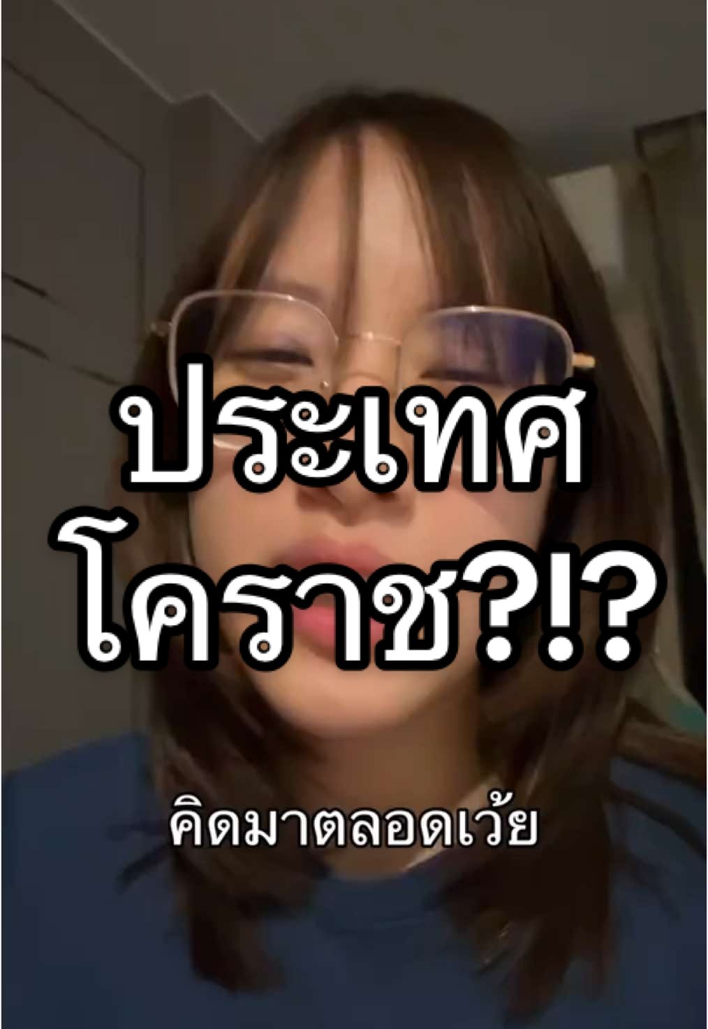 เพื่อนบอกเพื่อนพูดภาษาโคราช คือไร ถ้ามีวัวโคราชคืองงนะ 55555 #คนโคราช 