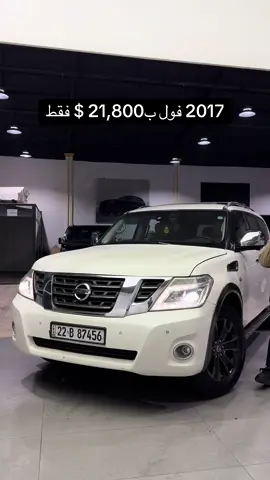 لمعرفة السعر يرجى متابعة الفيديو للاخير  يتوفر لدينا نظام المراوس وشراء السيارات الشماليه فقط ‎يتوفر لدينا نظام عرض سيارات الزبائن ‎للأستفسار الأتصال على  07738225051 07706267221 07503000043 ‎#شركة_نابليون_اوتو ‎#اربيل_شارع١٠٠ خلف شركة ازاد ‎داخل شركة بوابه عمان صفحتنا على اليوتيوب  https://youtube.com/@napleon_auto?si=nMQ18Befhm6KPsTS@Rawan Samir Napo 