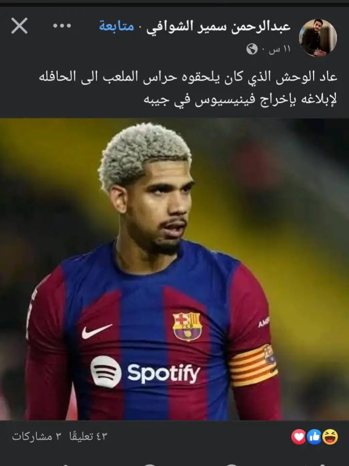 #برشلونة #ريال_مدريد #ميسي #رونالدو #عبسي #حمدون #حدور_برشلوني #مقالات_عبسي♕ #ساخر_كتلوني♕ 