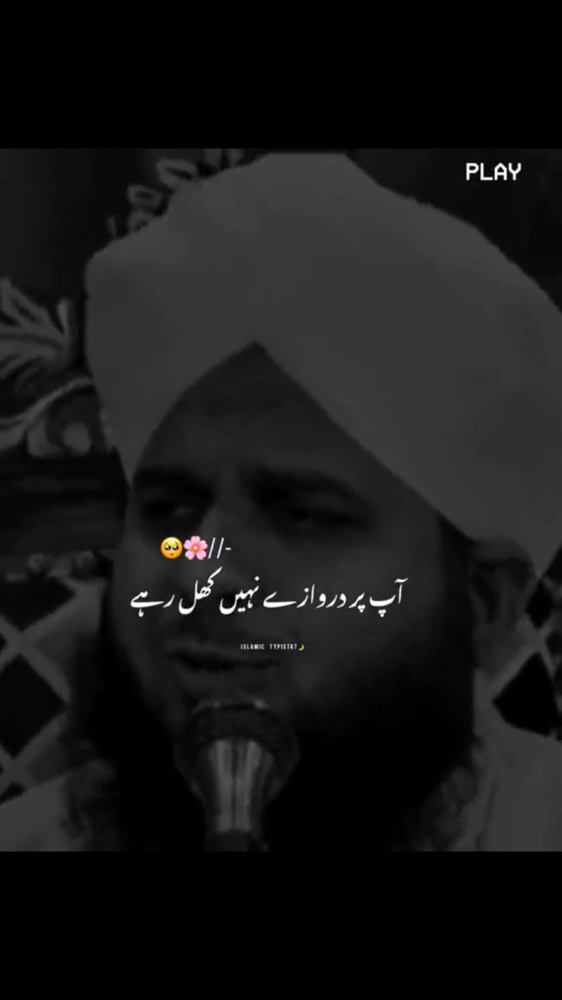 sara kux krne k baad #muhammadajmalrazaqadri #islamicvedio #islamicstaus #islamicquetos #islamicvediostatus #foryoupage #foryou #1millionaudition 