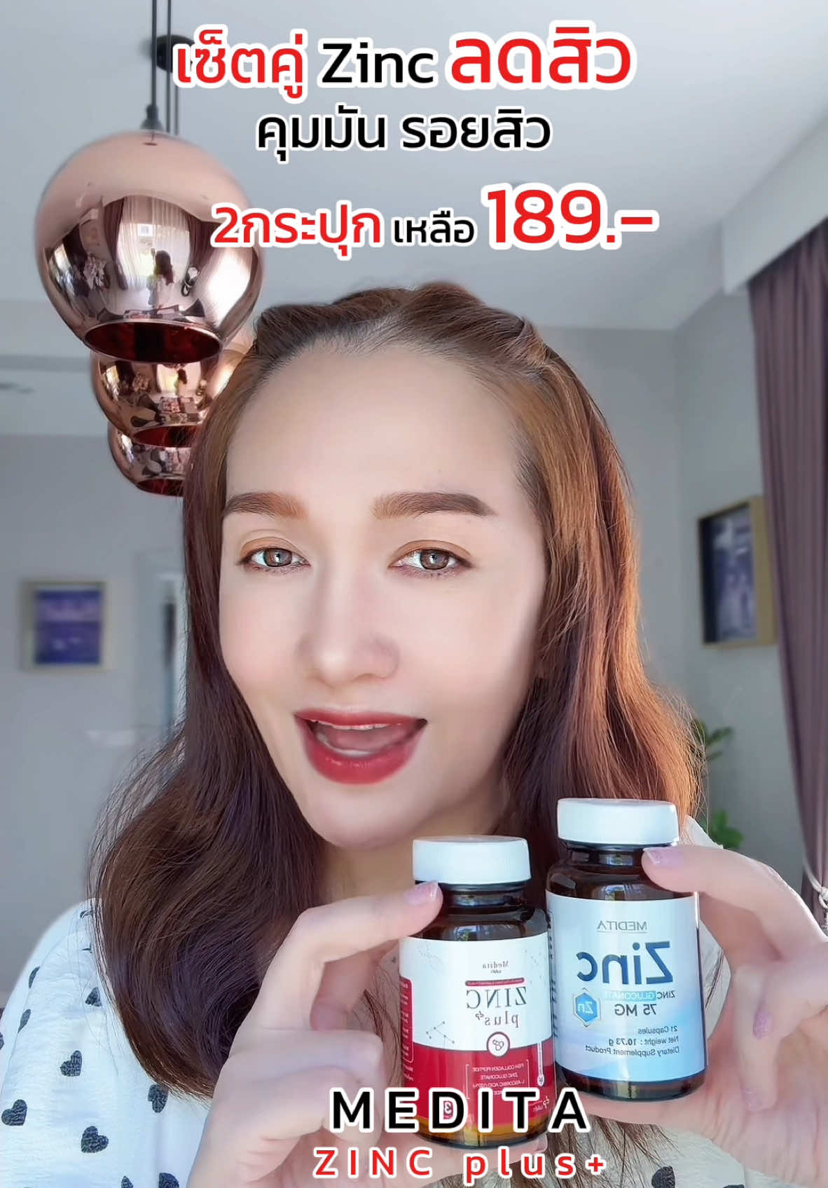 Medita เซ็ตคู่ ลดเหลือ 189.- ลดสิว คุมมัน รอยสิว #Medita #MeditaZinc #ซิงค์เมดิต้า #เมดิต้าซิงค์พลัส  #MeditaZincPlus #Zinc #Zincลดสิว #ttsbeautybesties #TikTokShopครีเอเตอร์ #มอลล์ดังคลิปปังรับทอง #TTSMallLetsgold #คุ้มแท้ทั้งไลฟ์ #TrickOrTreat #รีวิวปังราคาล็อก #ราคาดีทุกวัน #รีวิวบิวตี้