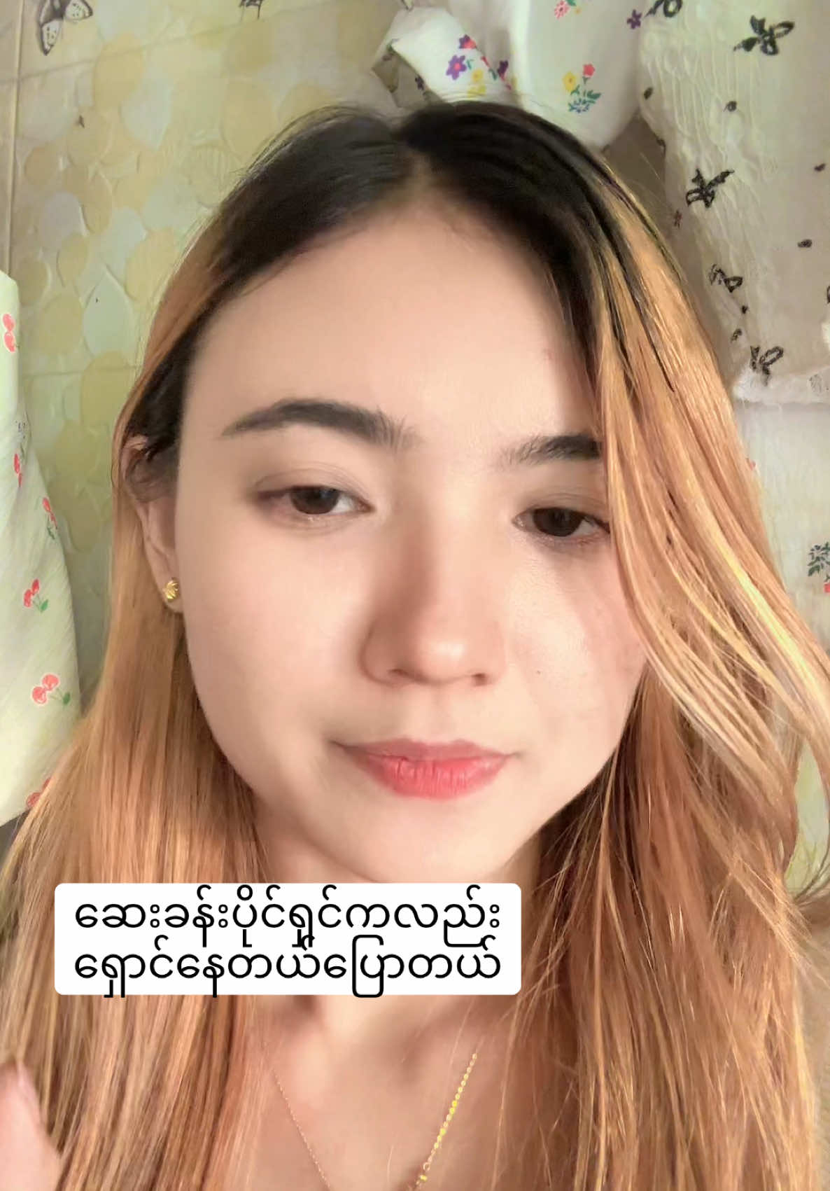 မလုပ်ခင်သေချာစုံစမ်းပါ🫶 #fypシ #foryou #foryoupage 