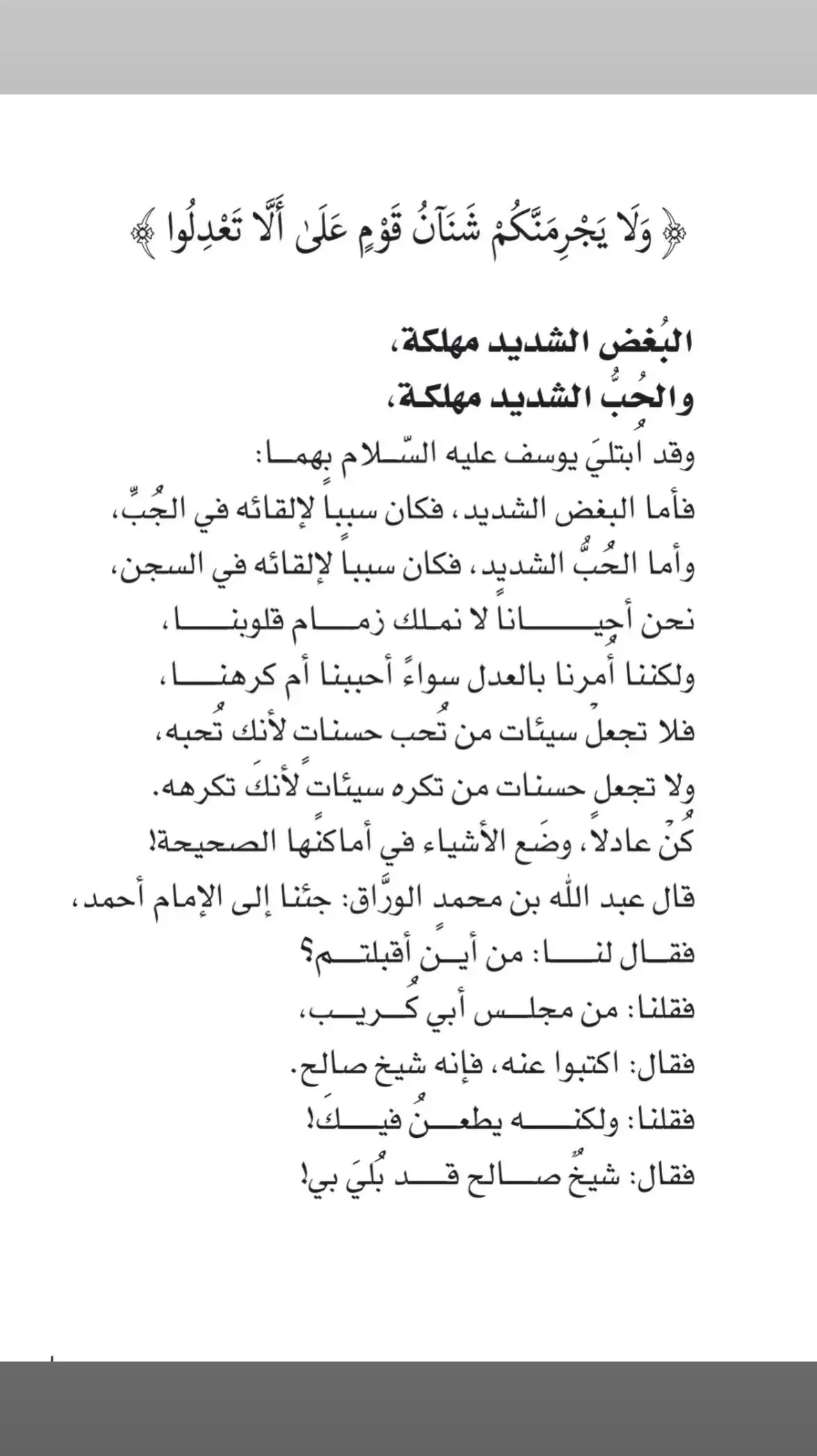 #اقتباسات_أدهم_شرقاو📸 #رسائل_من_القرآ📸 #إيجابيات_القرآن📸 #نصوص_أدهم_شرقاوي📸 #مواعظ_وعبر📸 #أدهم_شرقاوي📸 #محتوى_هادف📸 #توعية_دينية📸 #نور_القرآن📸 #تأملات_إيمانية📸 #كلمات_مؤثرة📸 #روحانيا📸 #تيك_توك_العربw #رسائل_من_القران_أدهم_شرقاوي✌️✌️🔥🔥 #اللهم_رضاك_والجنة_بك_نستغيث 