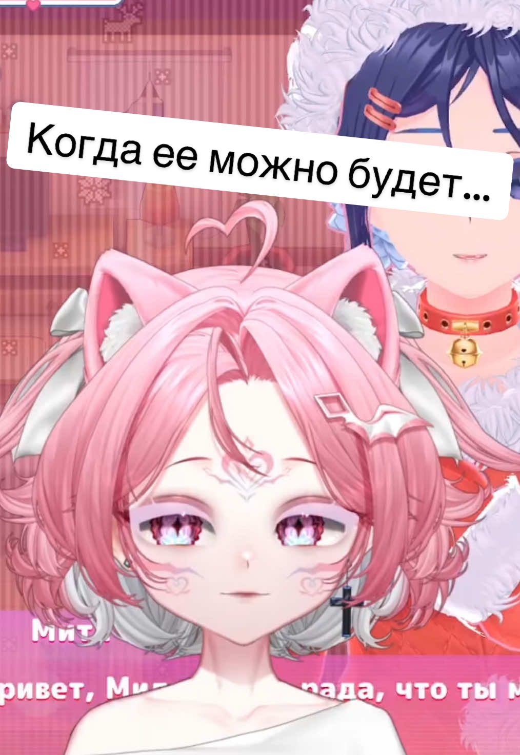 Дак когда можно будет? #ischemia_j #втубер #fyp #vtuber #альтушка #miside 