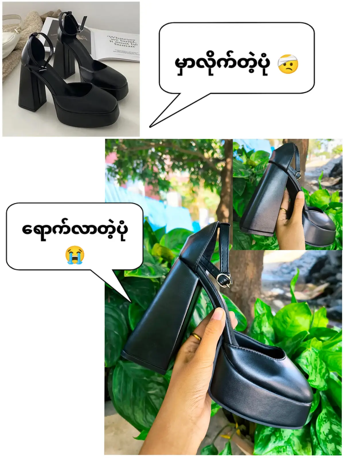 Onine ကနေ မှာသောအခါ 😥🖤 #ForYOu #fypပေါ်ရောက်စမ်း😒👊🏻 #CandyCollectionsHouse #sneakers #boots #Fyp 