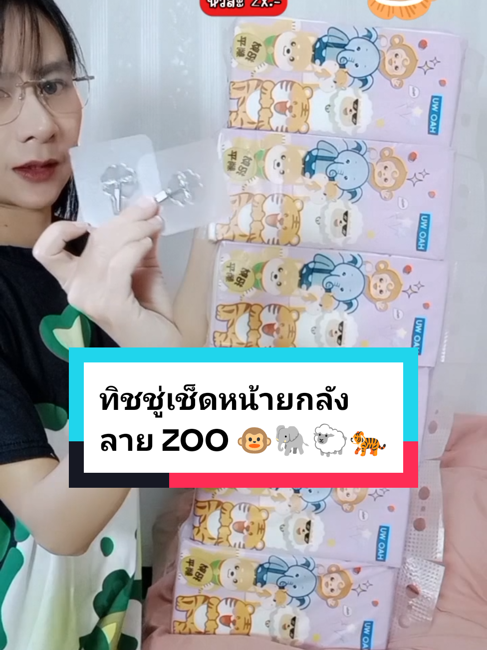 ทิชชู่เช็ดหน้ายกลัง 2ลัง 6หิ้ว ✅คุ้ม #ทิชชู่ #ทิชชู่ยกลัง #ทิชชู่เช็ดหน้า #ของใช้ในบ้าน #ราคาดีทุกวัน #tiktokป้ายยา 