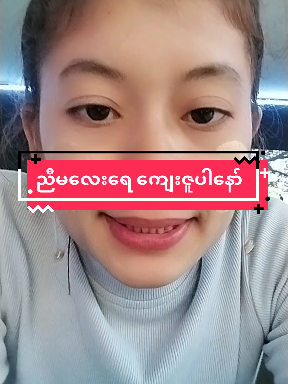 @ei.ei.lay92 ကို အကြောင်းပြန်နေသည် #thailand🇹🇭 #tiktokshopครีเอเตอร์ #TikTokShop #fy #TikTokShop #tiktokviral #tiktokindia #tiktokshopindonesia #tiktoktraditions #thailand🇹🇭 #fypシ゚viral #ခြင်းဝါလေးထဲဝင်ဝယ်လို့ရတယ်ရှင့် #😘😘😘😘😘😘😘😘😘😘😘😘😘 #😘😘😘😘😘😘😘😘😘😘😘😘😘 #myanmartiktok🇲🇲🇲🇲 