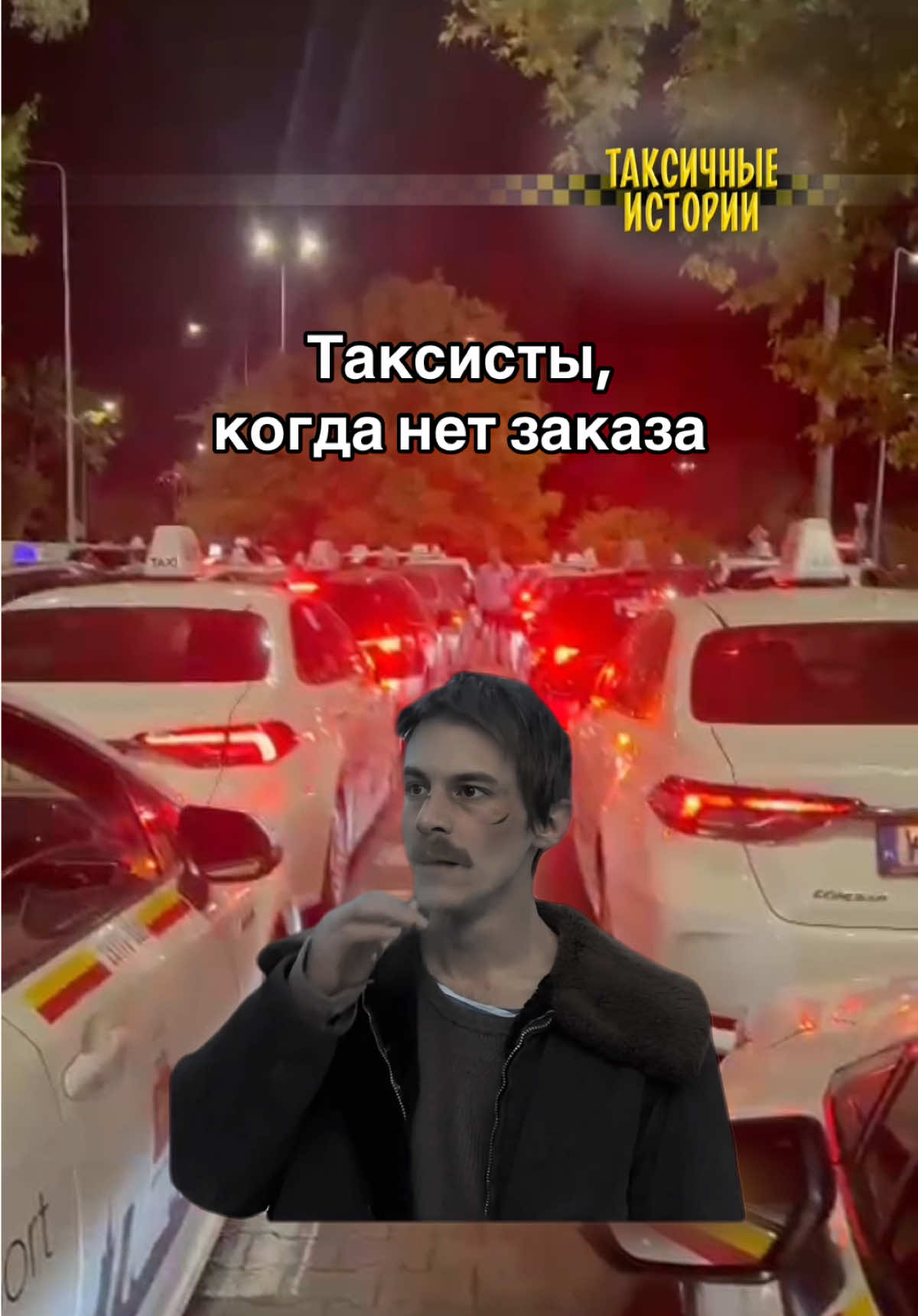 #uberairport #boltairport #uber #bolt #warszawa #работавтакси #таксичныеистории #taxistorie #одаркавлог #odarkavlog #Meme #MemeCut #Meme #MemeCut #taxi #такси 