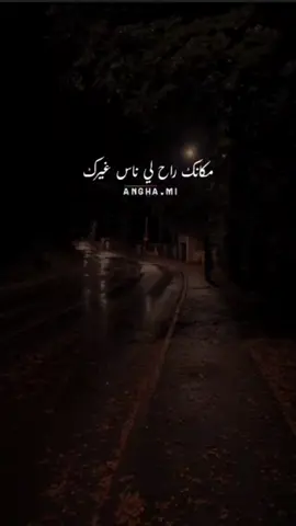 لاعاش ولاكان ياقلبي الي يكسرنا🤷‍♂️ #ايهاب_البوب #حزينہ♬🥺💔 #اغاني 