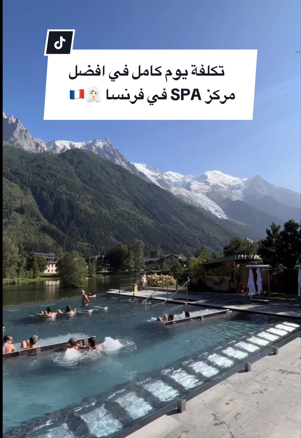 ‏قضاء يوم كامل في أفضل مركز SPA ‏في  فرنسا شاموني #qctermechamonix #spa 