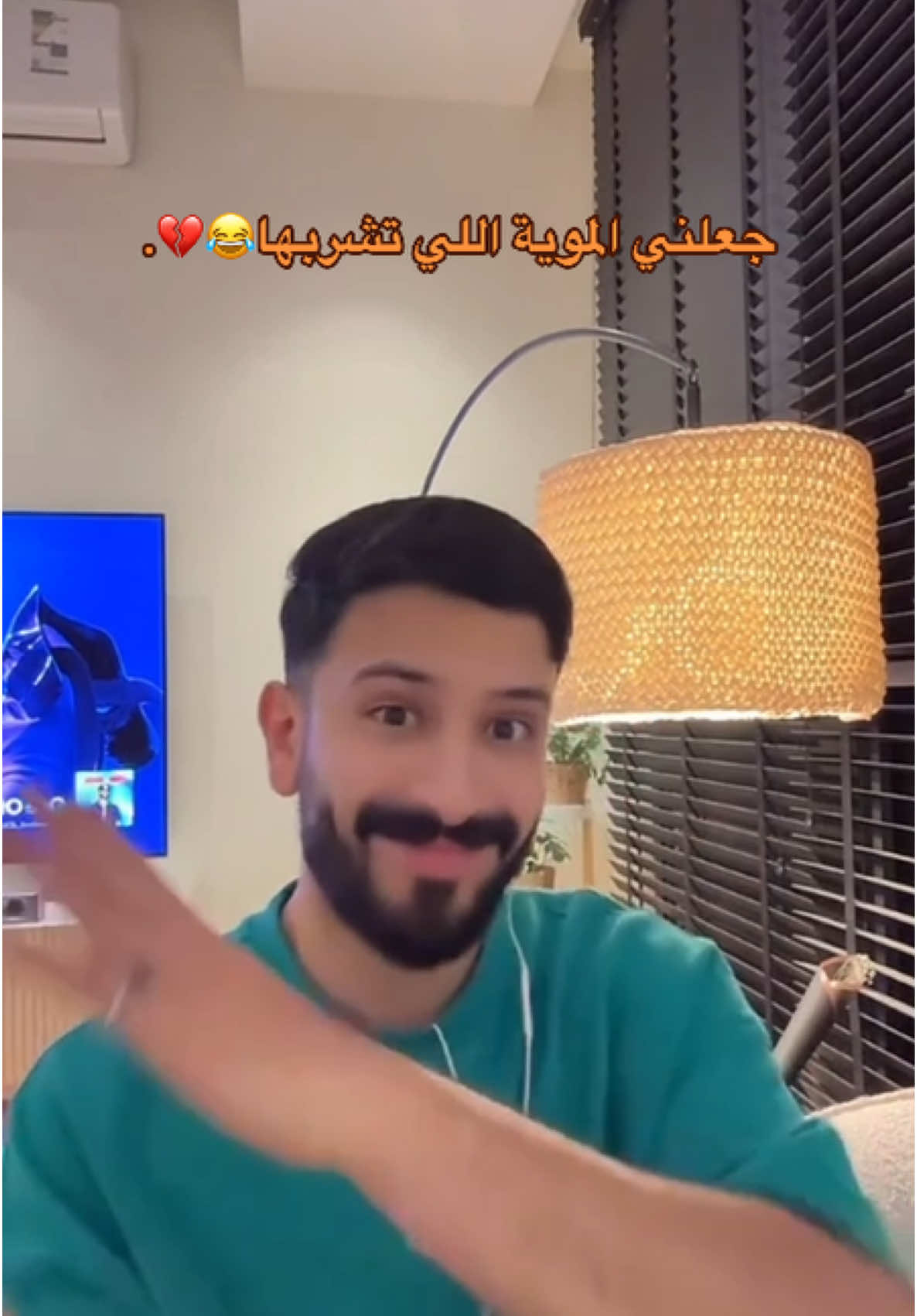 شيييل😂💔.@زياد الغامدي 🌤️. @أمــل 🫀. #زياد_الغامدي #الرياض #ضحك #exblor #pov #الباحة #الرياض 