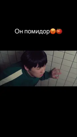 Он помидор😡🍅#танос#thanos#squidgame#онпомидор